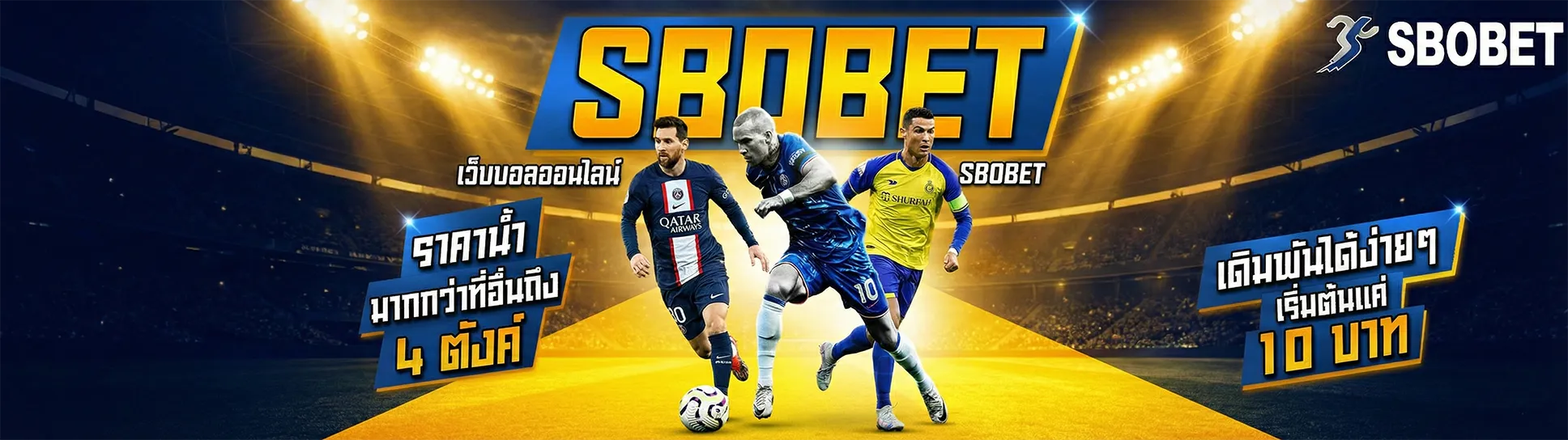 SBOBET-Sports