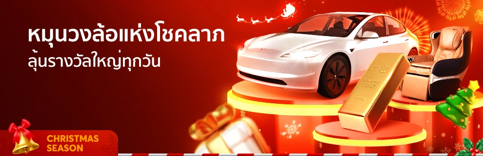 prm-ลุ้นรับ-Tesla-Model-3