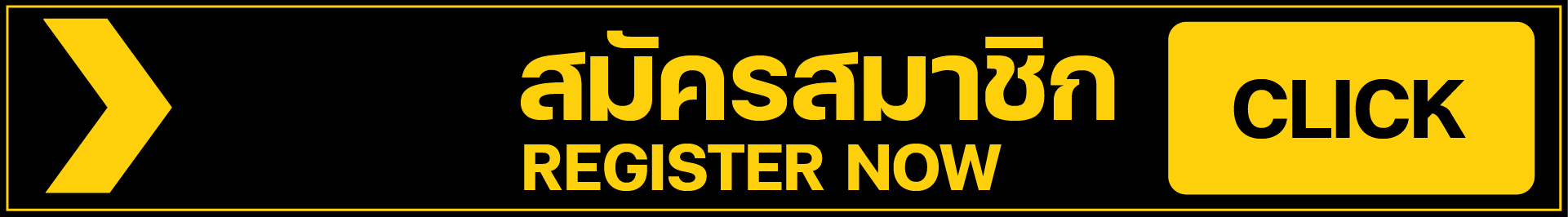 สมัครสมาชิก-1